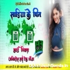 Sariya Ke Pin Pawan Singh New Song Dj Remix Hard Bass Akhilesh Hi Tech Gonda 